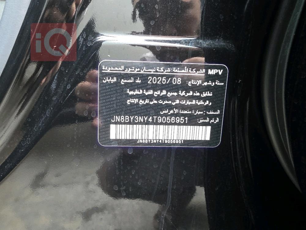 نيسان باترول
